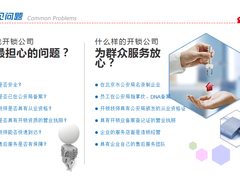 北京開鎖公司