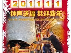 厦门日报登报中心