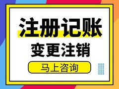 宁波洪通会计服务有限公司杭州分公司