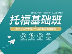 朗恒出国教育