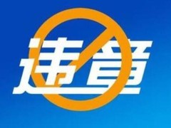 西安车辆违章咨询电话