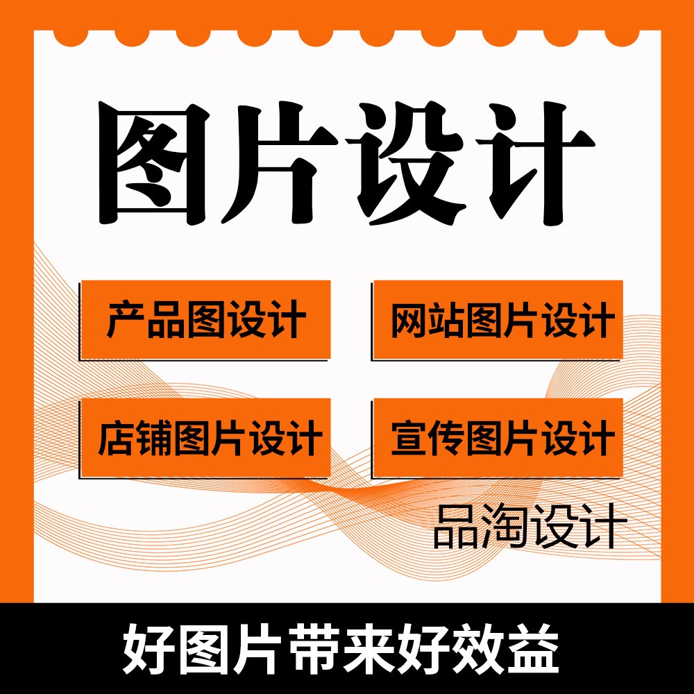 品淘創新設計有限公司