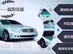 长沙到益阳拼车电话-益阳到长沙往返拼车电话