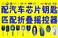北京開鎖公司