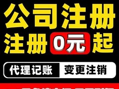 武汉公司注册