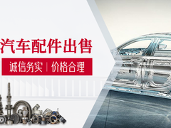 北京汽车配件厂