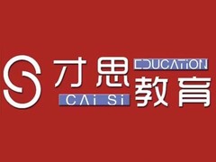 才思教育太仓分校