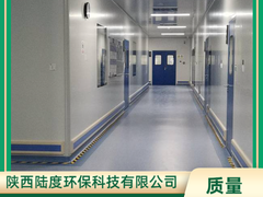陕西陆度环保科技有限公司