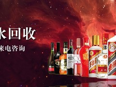 天津回收红酒洋酒