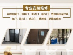 西安市升巨满门窗