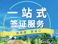 北京一二五国际旅行社有限公司
