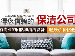 广州冠洁保洁公司