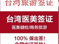乐游签证
