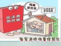 张家港律师