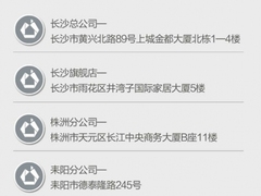 长沙美迪装饰