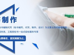 许昌标书制作公司