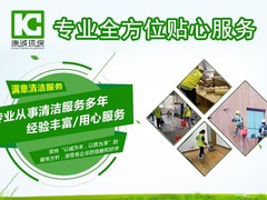 广州开荒保洁