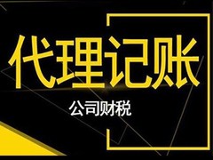 天津账账通