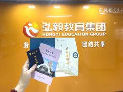 弘毅教育连锁机构