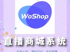 直播商城源码