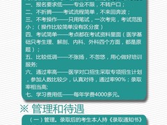 口腔医学全国服务咨询中心