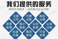 上海松江注冊(cè)公司
