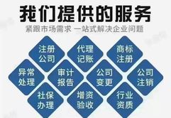上海松江注冊(cè)公司