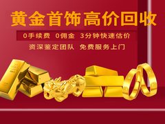 赣州18k金回收