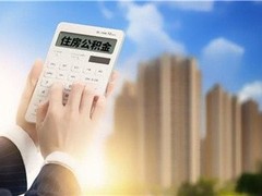 太原公积金代办