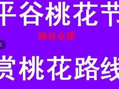 綠谷眾幫