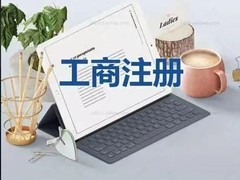 宁波洪通会计服务有限公司杭州分公司