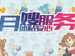 大连本源盛家政