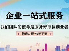 嘉兴亿企会计事务有限公司