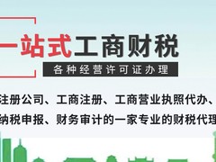 柳州营业执照注册
