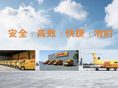 郑州DHL国际快递