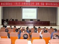 泗水律师