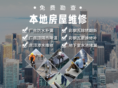 厂房彩钢瓦补漏翻新