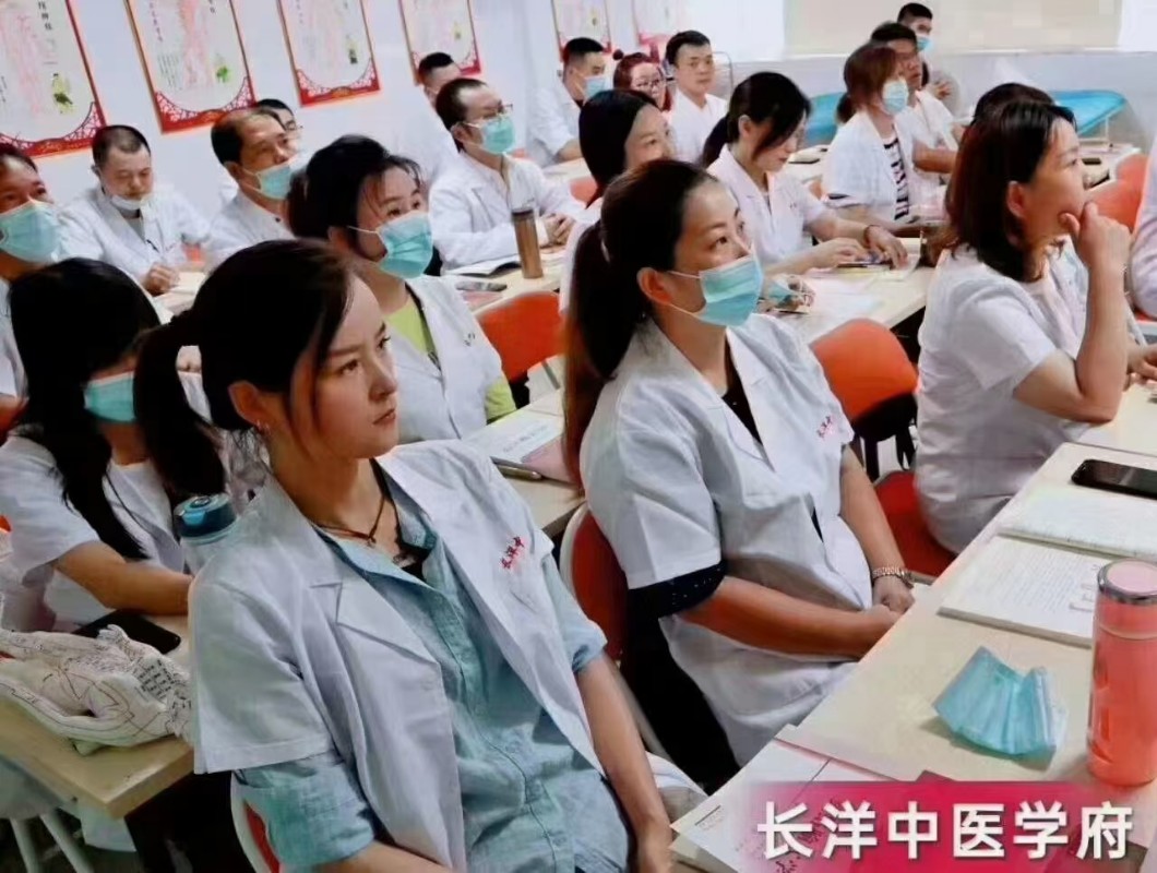 長洋中醫學府