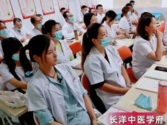 长洋中医学府