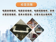 鑫捷城综合维修服务中心