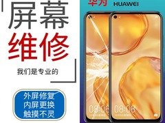 成都手机维修
