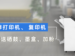 济宁复印机维修