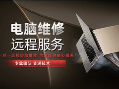 武汉电脑上门维修