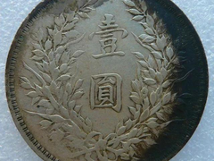高价上门收购银元