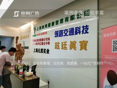 上海申利广告有限公司