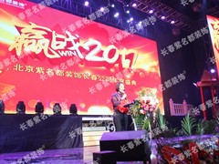 北京紫名都装饰连锁长春分公司