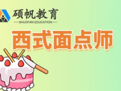 硕帆教育苏州分校