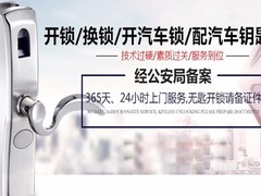 扬州换锁芯防盗门电话号码