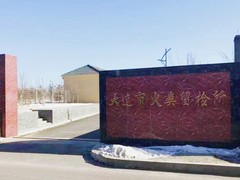 大连宠物标本制作