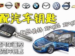 北京開鎖公司